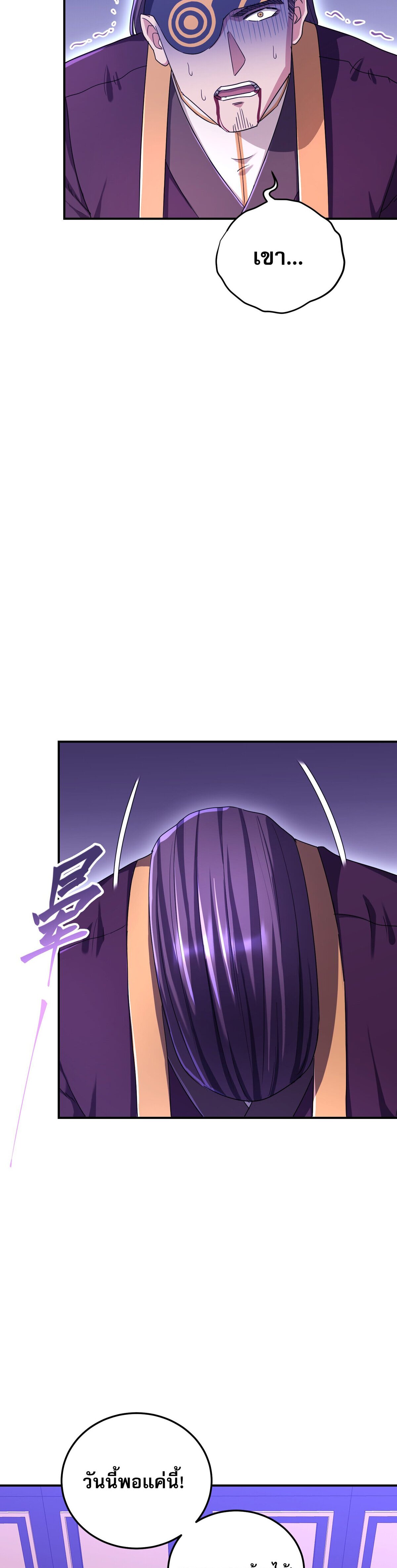 เกิดใหม่ในร่างบรรพบุรุษลัทธิมาร(จบ) ตอนที่ 15 หน้า 35