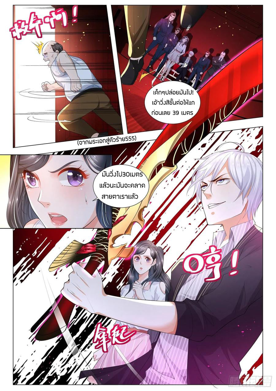 Divine Hero’s Skyfall System ตอนที่ 171 หน้า 13