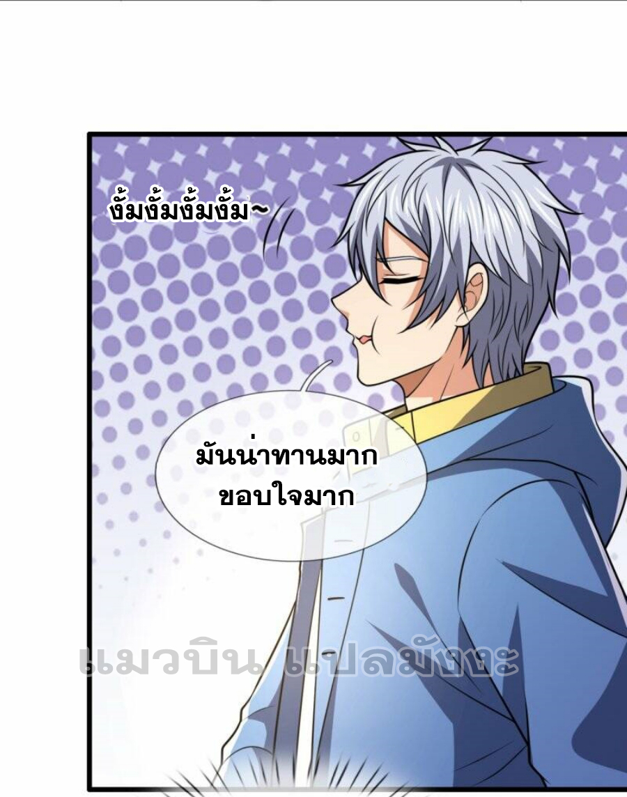 นครเซียนแห่งผู้ต่อต้านสวรรค์ ตอนที่ 230 หน้า 22