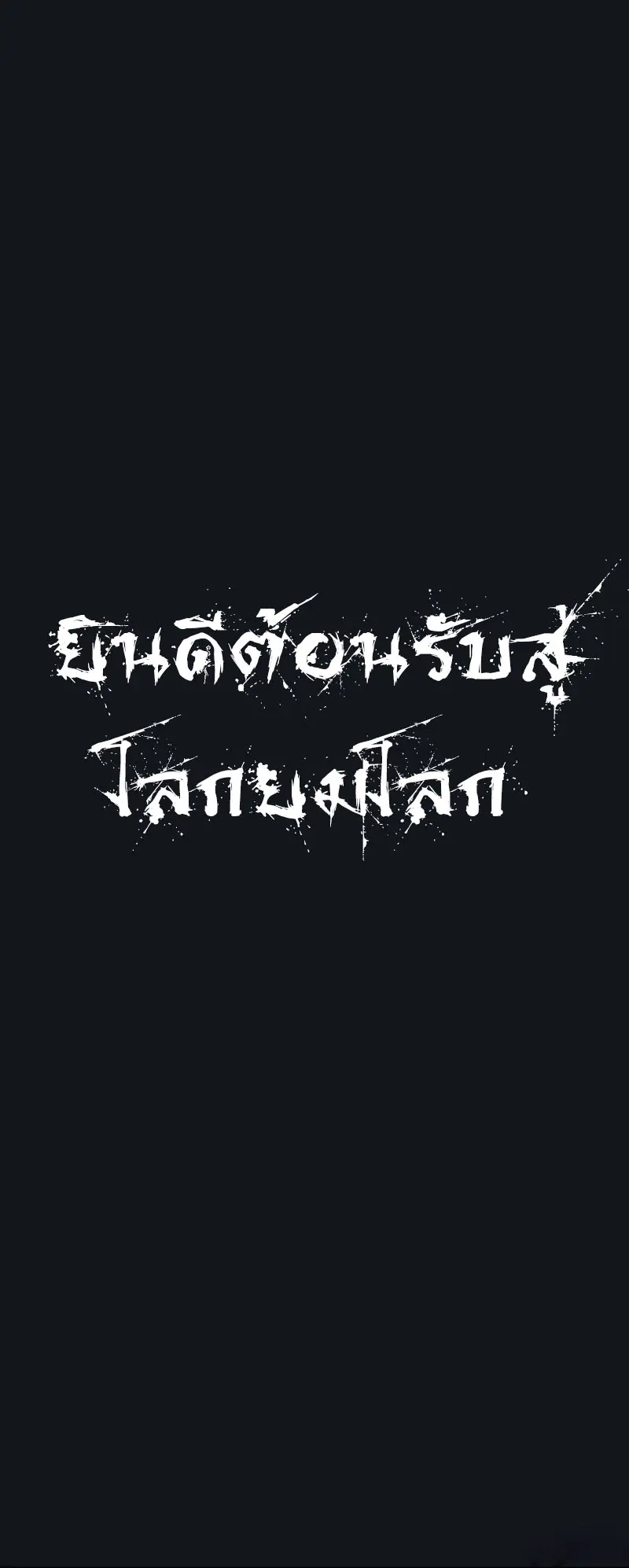 All starts with Ubume ตอนที่ 2 หน้า 41