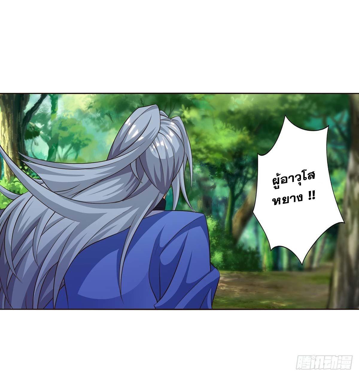 จักรพรรดิ 80,000 ปี ตอนที่ 49 หน้า 2