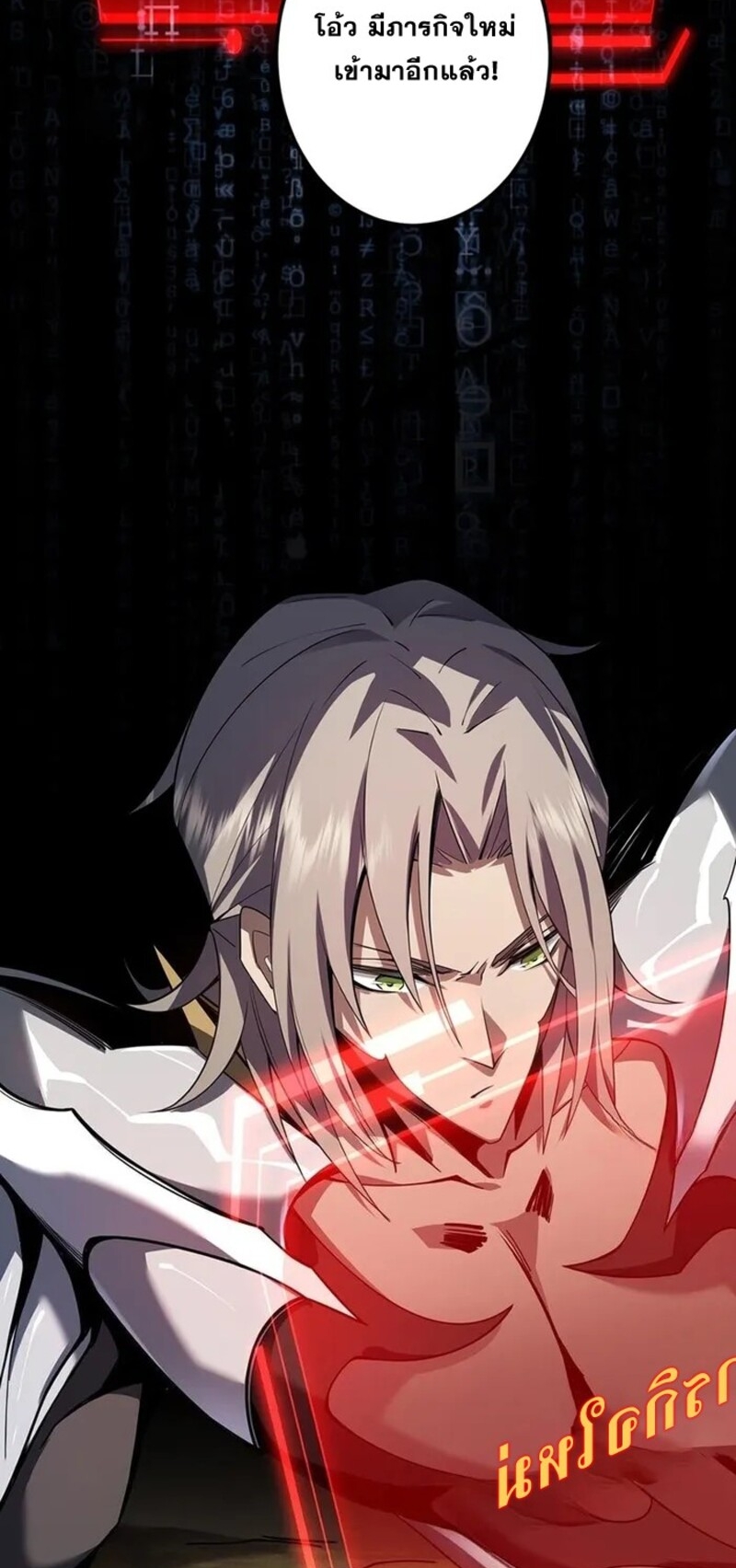 จ้าวแห่งพงไพรผู้หวนคืน ตอนที่ 4 หน้า 46