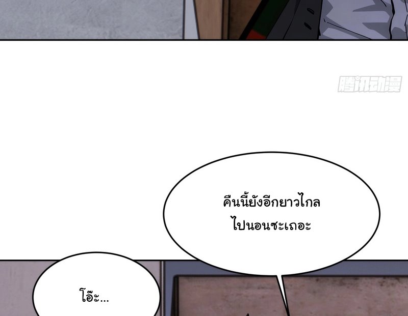 เกิดใหม่ในโลกพิศวง พร้อมคริสตัลนับล้านล้าน พลิกชะตาครองโลก ตอนที่ 6 หน้า 8