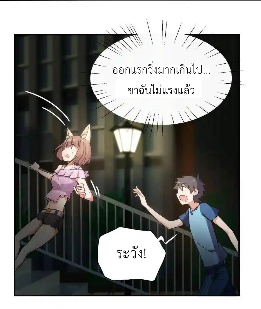 Alongside Demons And Deities ตอนที่ 3 หน้า 18