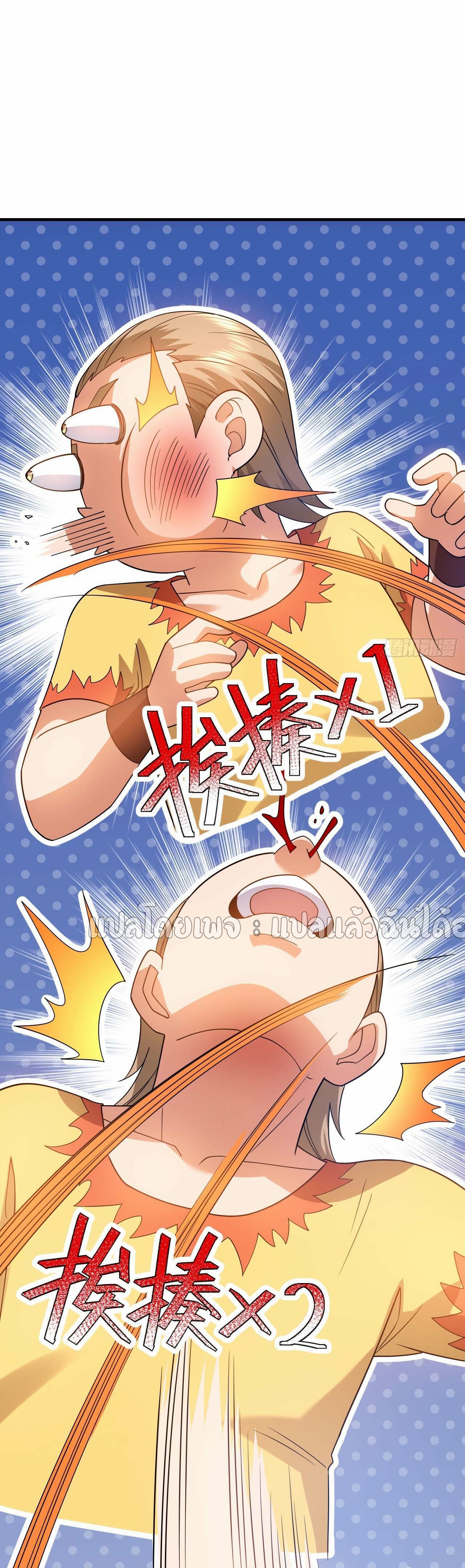 สุดยอดลูกเขยฟ้าประทาน ตอนที่ 137 หน้า 5
