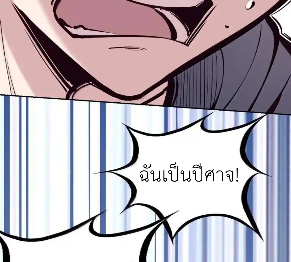 Demon x Angel can't get along! ตอนที่ 151 หน้า 67