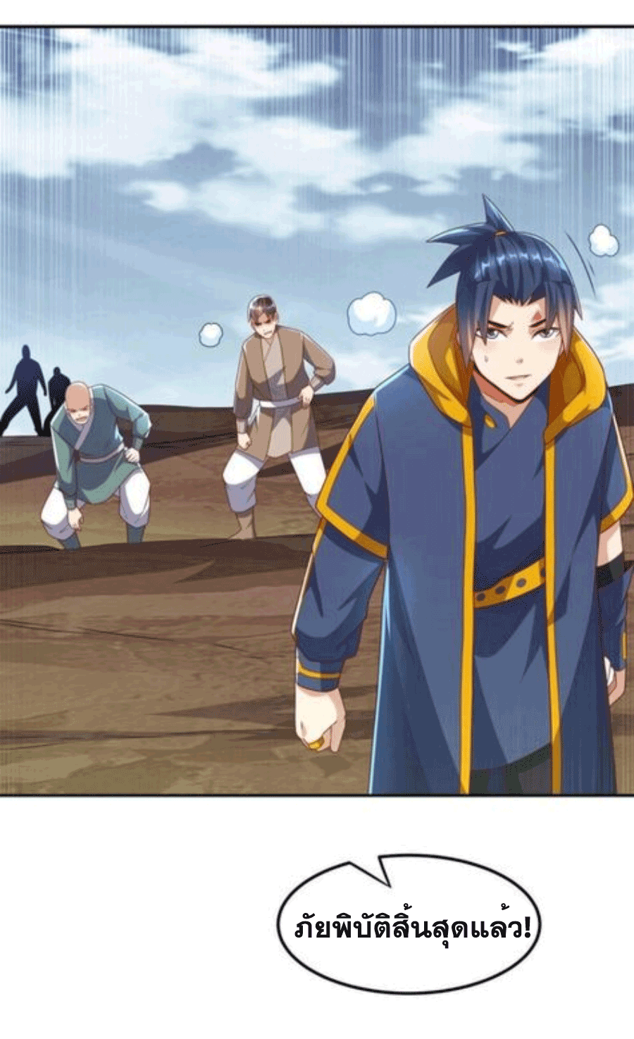 Wu ni ตอนที่ 209 หน้า 23