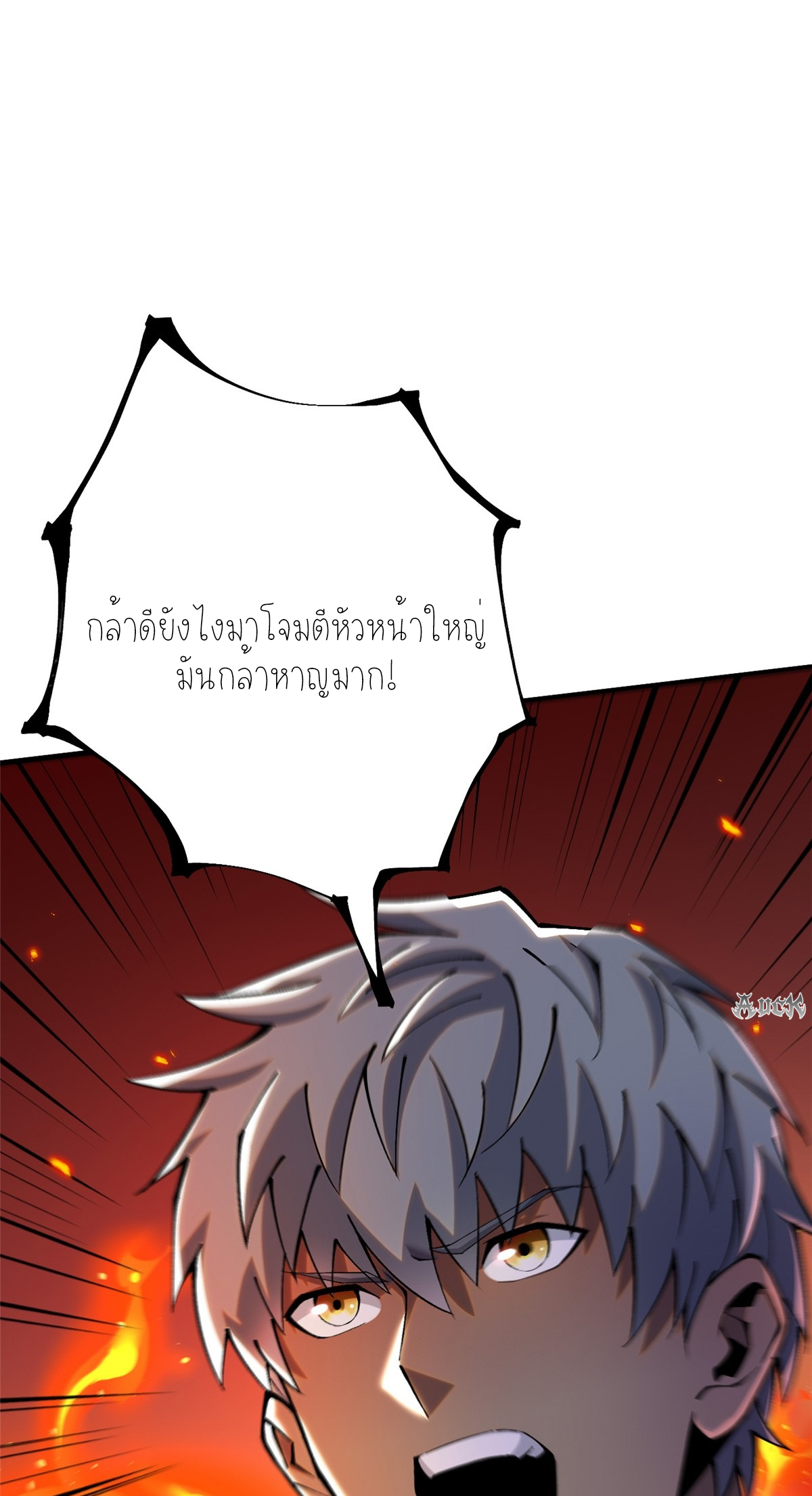 ไม่อยากเรียนทักษะ แห่งคำสาปเลย! ตอนที่ 22 หน้า 35