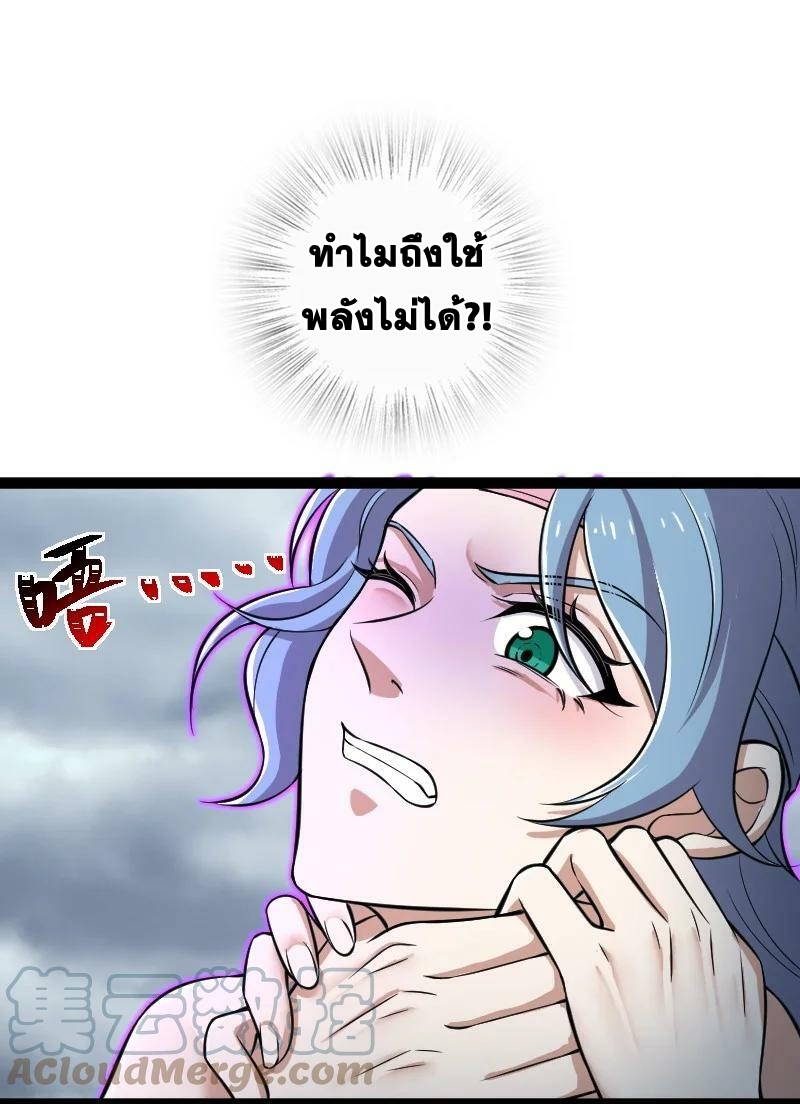 ชีวิตอันสันโดษของจักพรรดิ์หลินเกอ ตอนที่ 216 หน้า 25
