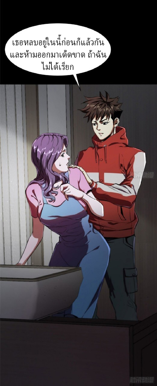 รูเล็ตเวิลด์ สุ่มไอเทมเอาชีวิตรอด ตอนที่ 5 หน้า 46