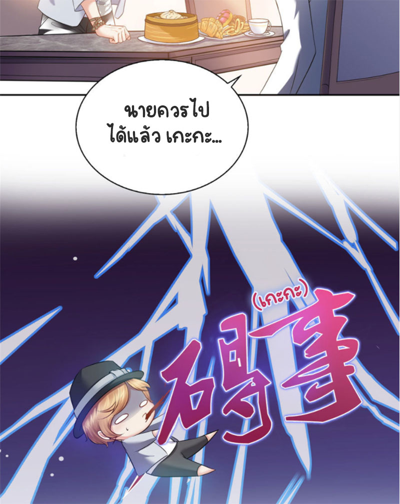 (ชนจีน)Perfect Secret Love The Bad New Wife Is a Little Sweet ตอนที่ 6 หน้า 11