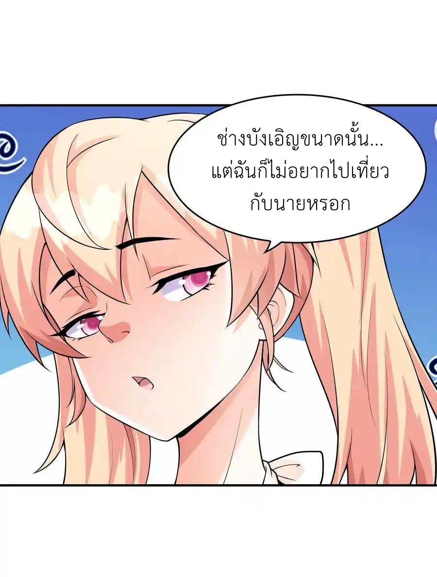 First Kiss Plunder Plan ตอนที่ 6 หน้า 6