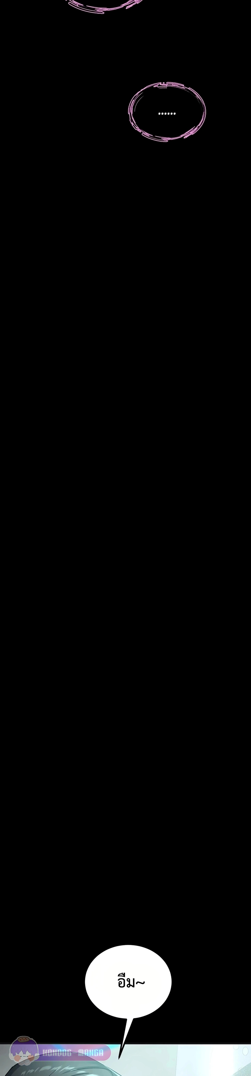 เส้นทางวิวัตนาการสู่มอนสเตอร์อวกาศ ตอนที่ 5 หน้า 11