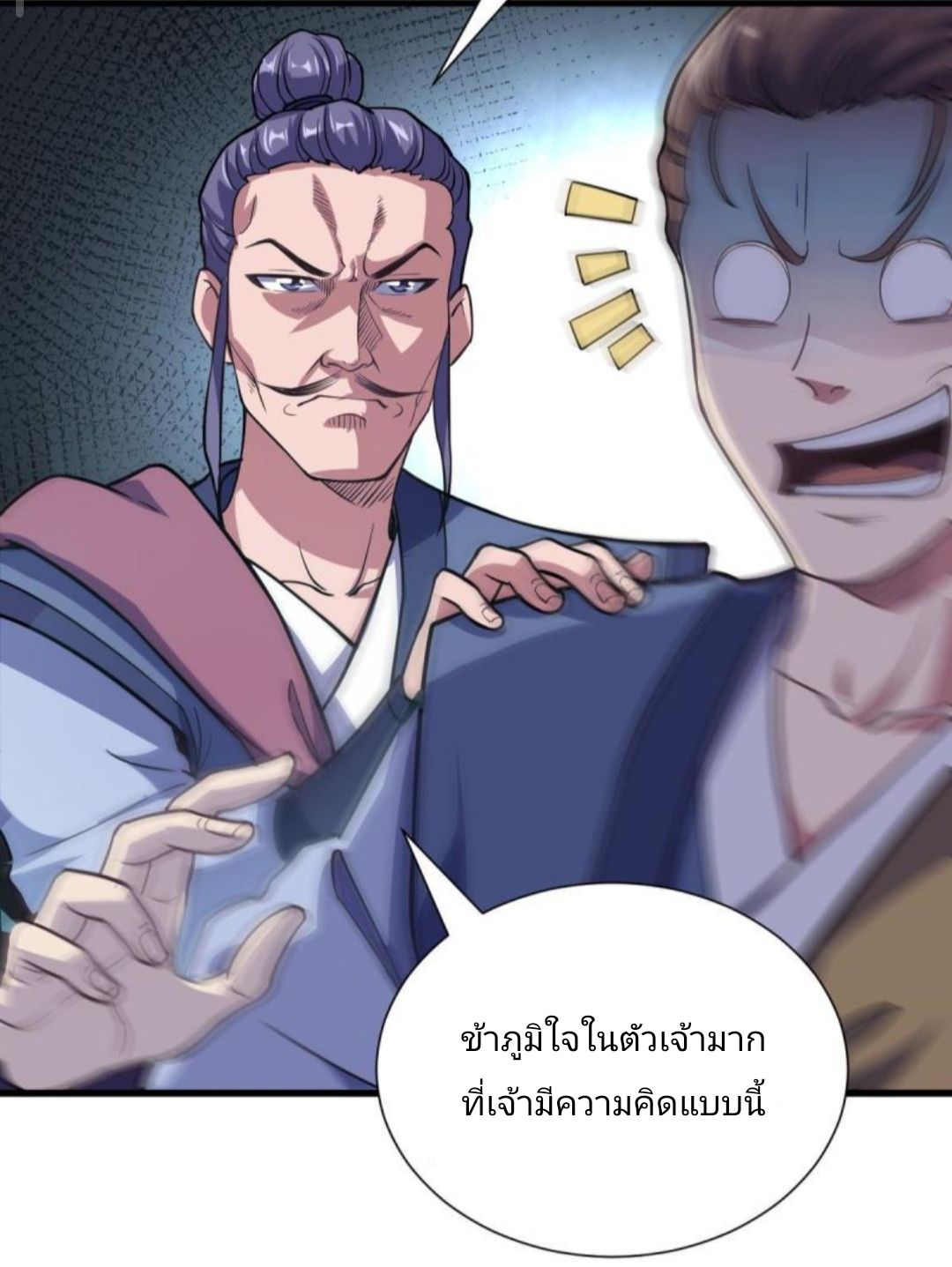 ข้ารอดพ้นจากทัณฑ์สวรรค์ 999 ครั้ง ตอนที่ 2 หน้า 14