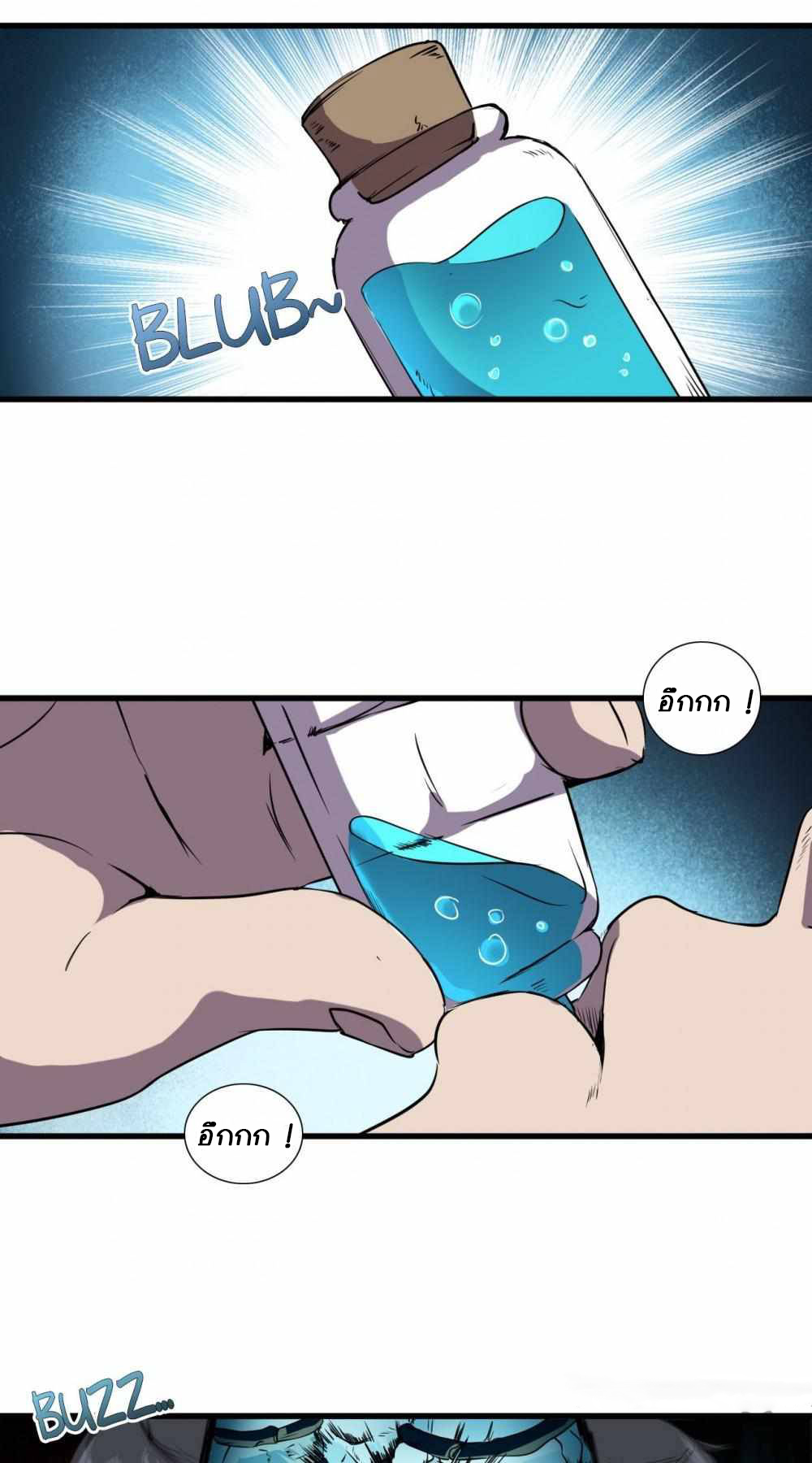 การผจญภัยในดินแดนสรวงสวรรค์ ตอนที่ 7 หน้า 13