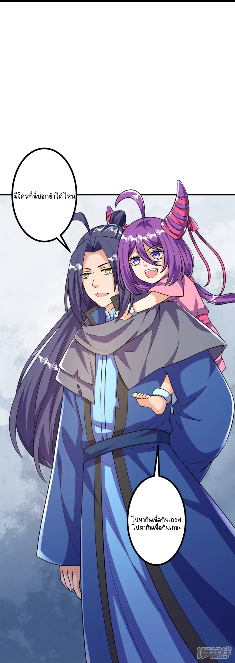 บรรพบุรุษผู้ขัดเกลากายา (ทันจีน) ตอนที่ 20 หน้า 19