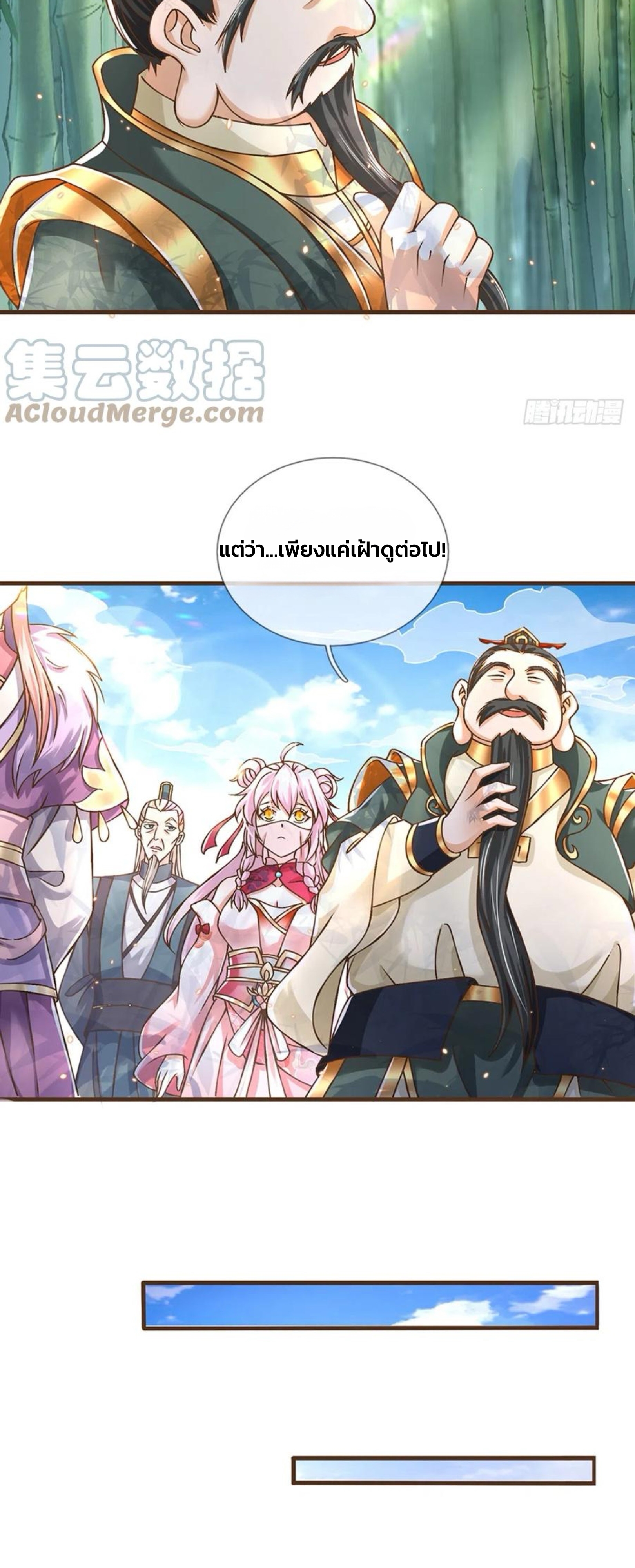 ระบบทางเลือกระดับพระเจ้า ข้าไม่สามารถแข็งแกร่งขึ้นในแบบที่ข้าต้องการได้ ตอนที่ 15 หน้า 10