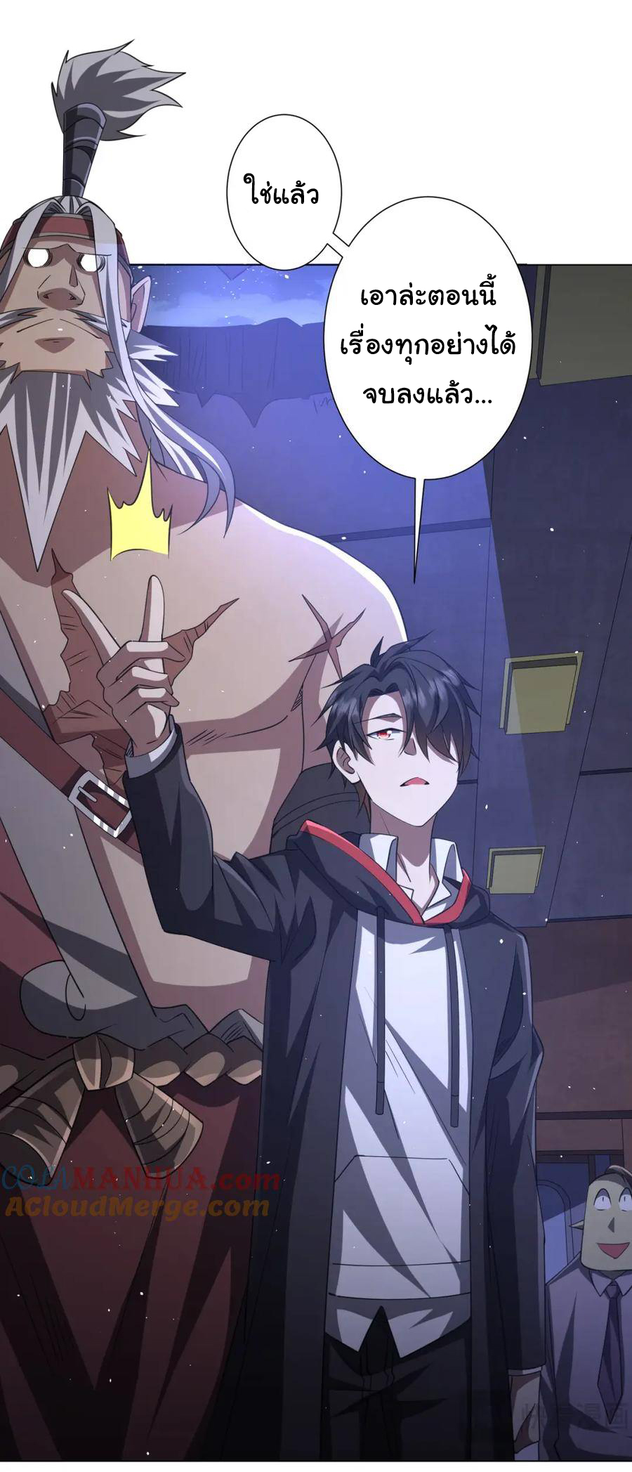 Start with trillions of coins ตอนที่ 43 หน้า 13