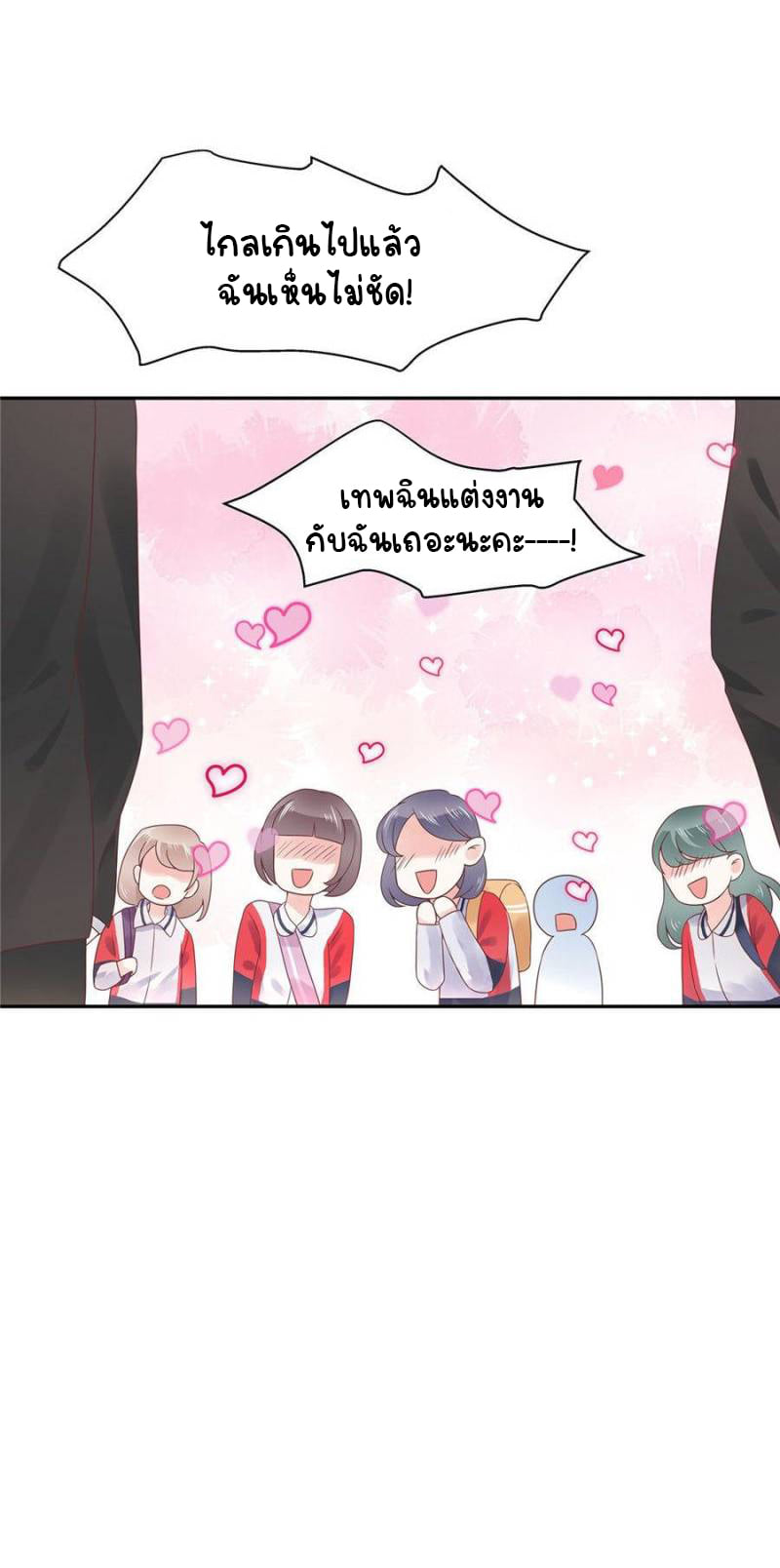 เจ้าชายโรงเรียนแห่งชาติเป็นเด็กผู้หญิง ตอนที่ 15 หน้า 23