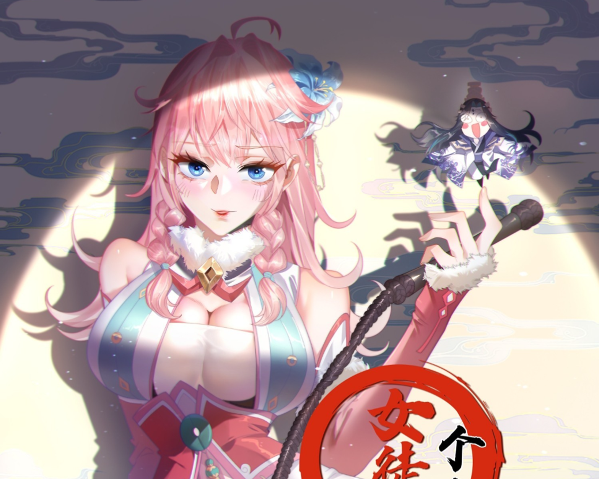 ซวยแล้วข้าโดนตามล่าจากศิษย์ในสำนัก ตอนที่ 22 หน้า 2