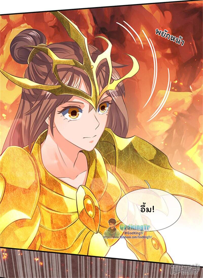 ราชาเทพนิรันดร์ (Eternal god king) ตอนที่ 158 หน้า 21