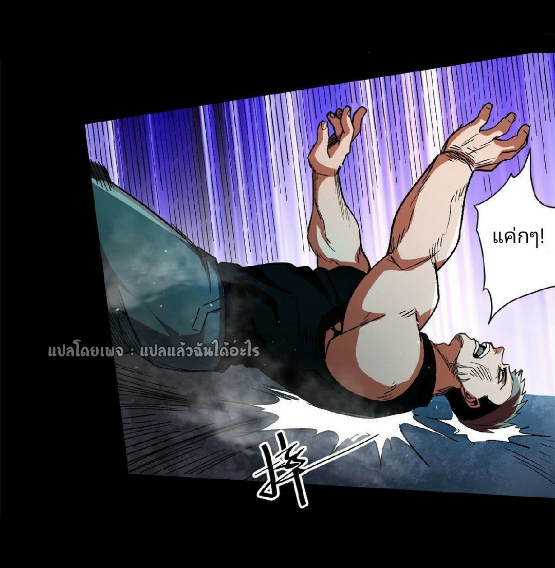 รูเล็ตเวิลด์ สุ่มไอเทมเอาชีวิตรอด ตอนที่ 40 หน้า 29