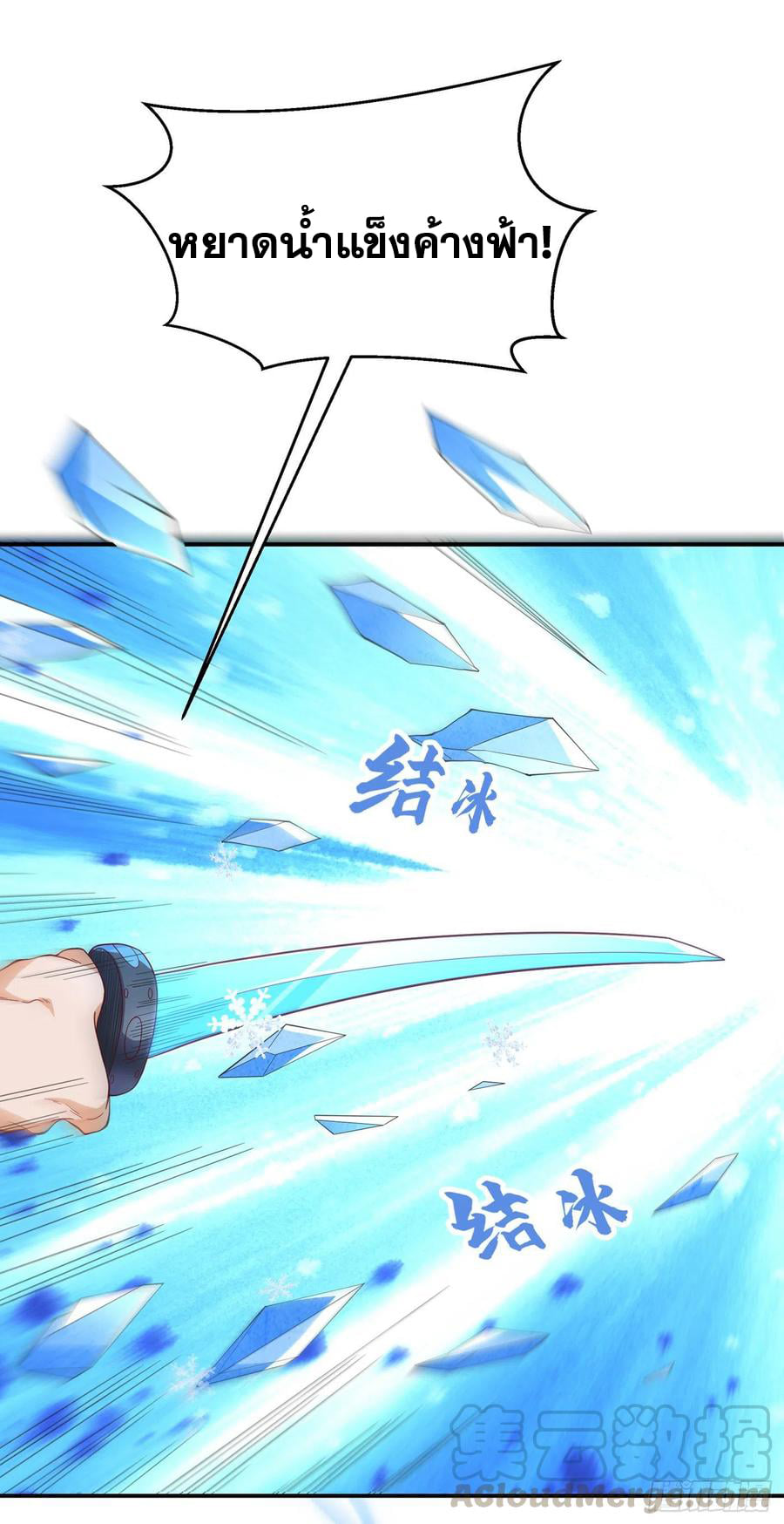 Wu ni ตอนที่ 156 หน้า 29