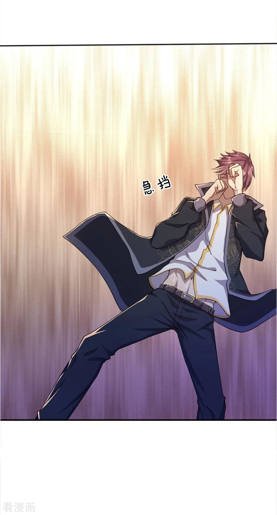 มหาเทพเซียนหมอ ตอนที่ 35 หน้า 5