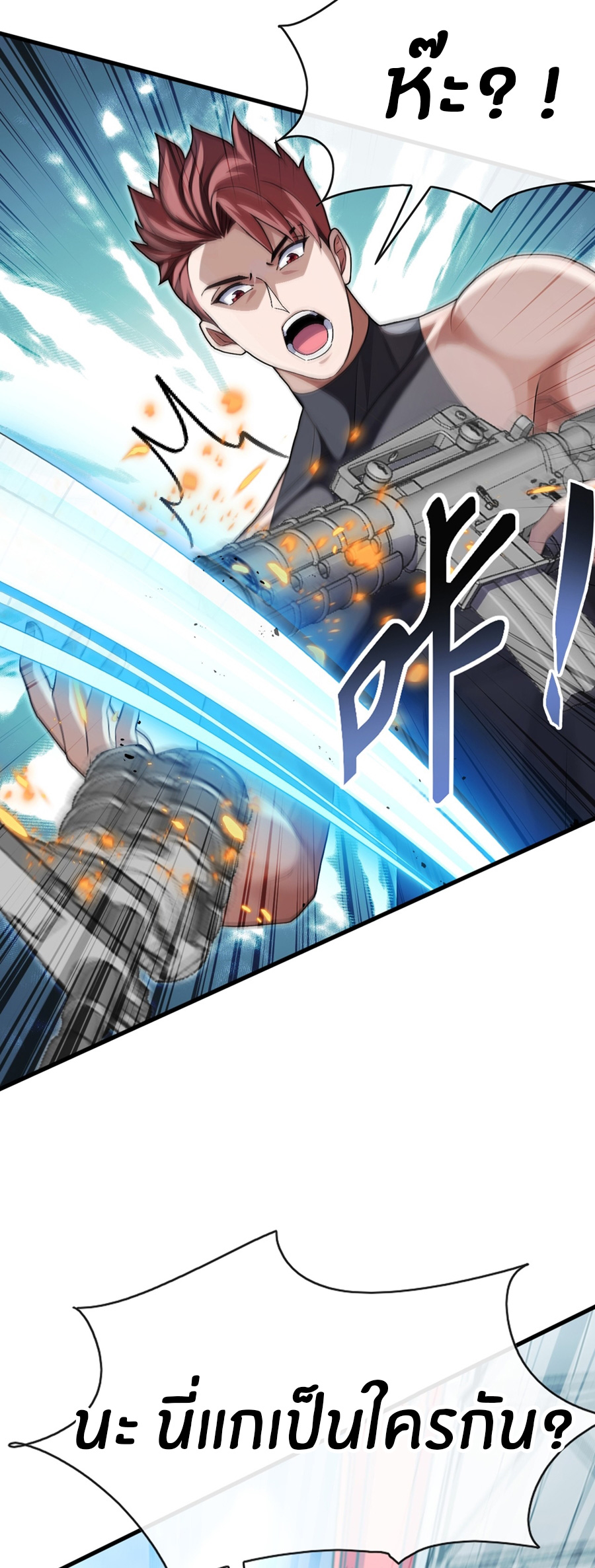 ลงจากภูเขาเพื่อมาเป็นเบ๊ภรรยา ตอนที่ 29 หน้า 17