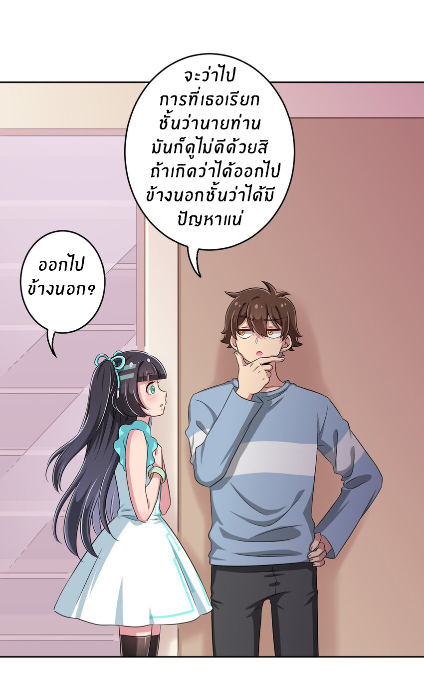 What is the use of God giving me this embarrassing superpower? ตอนที่ 13 หน้า 34