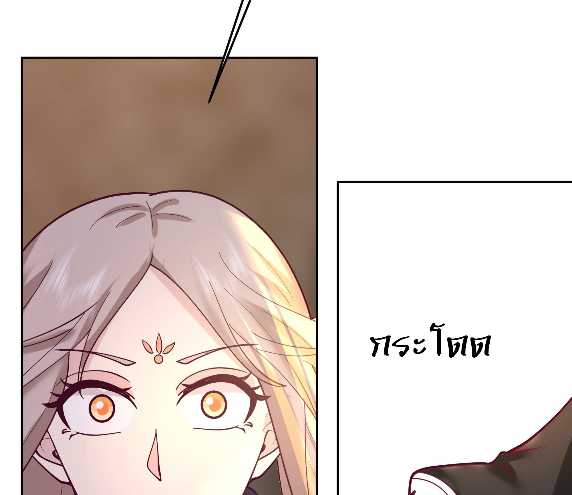 ศิษย์พี่ ข้าไม่อยากฝึกแล้ว ตอนที่ 9 หน้า 35