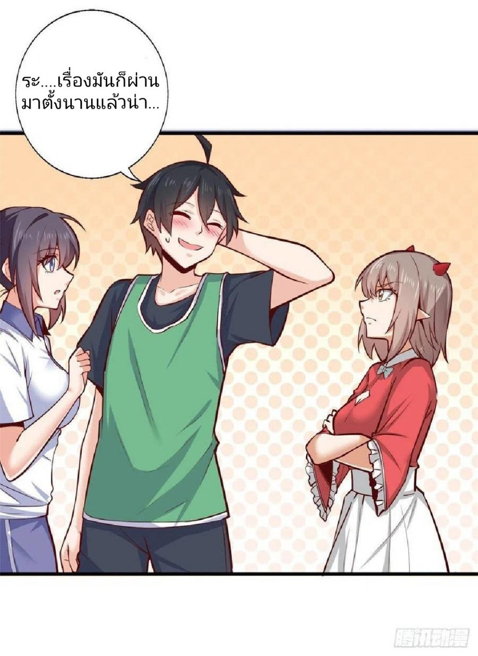 อยู่ดีดีผมก็เป็นลูกเขยราชามังกร ตอนที่ 41 หน้า 28