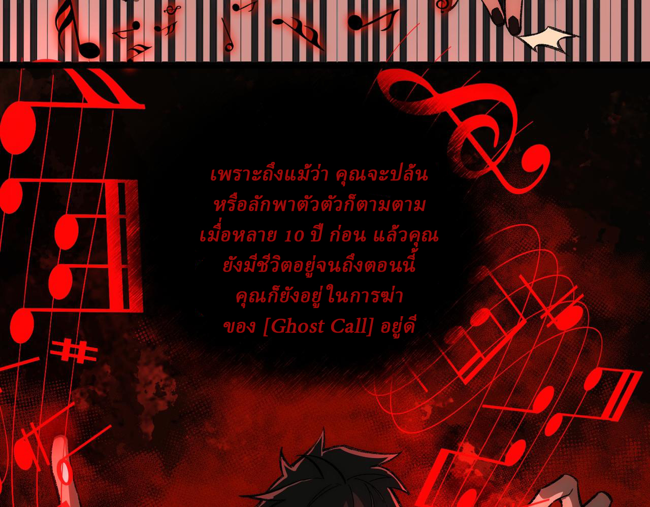 I created an Urban Legend ตอนที่ 33 หน้า 65