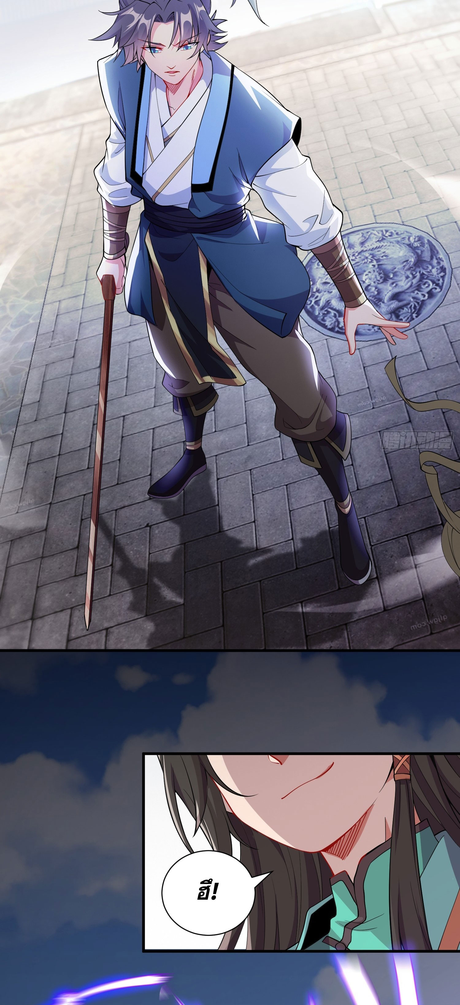 I Can Control All Opportunities ชนจีน ตอนที่ 8 หน้า 24