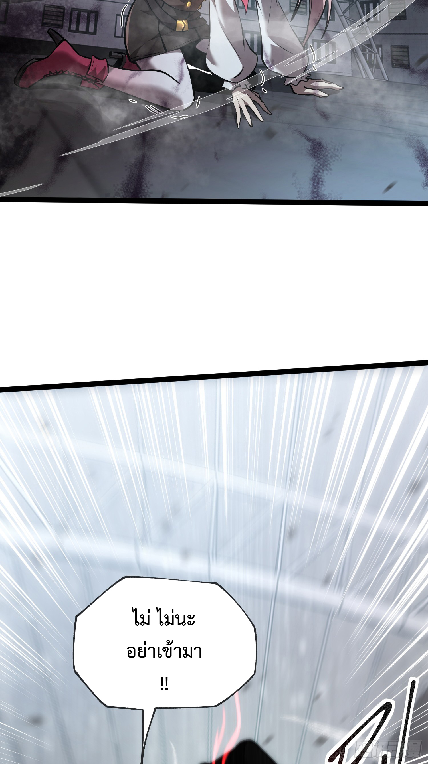 Seed of the Abyss - เมล็ดพันธุ์แห่งนรก ตอนที่ 9 หน้า 19