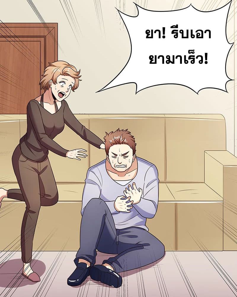 โครตเกรียนเซียนโอสด ตอนที่ 41 หน้า 21
