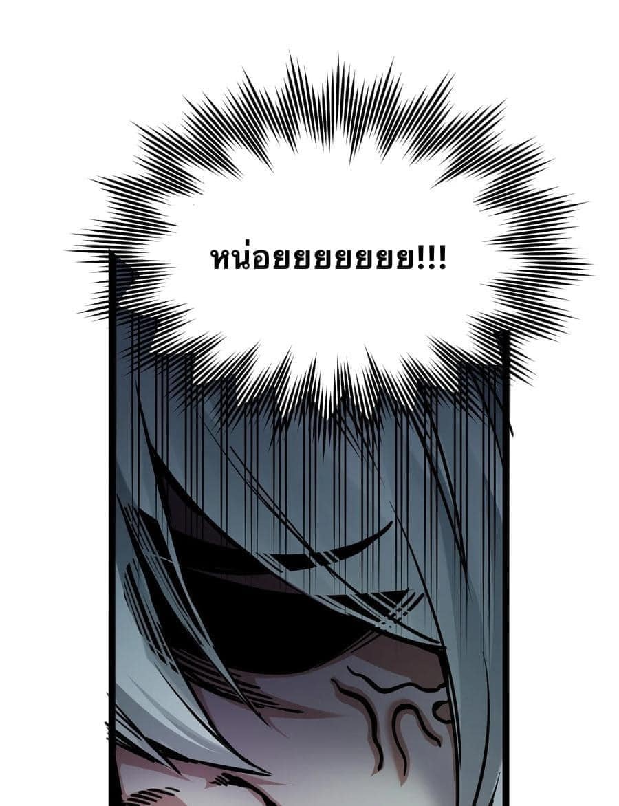 มหาบุรุษ ในตำนาน ตำนานที่หลับใหล (ศิษย์เบิ้มๆ) ตอนที่ 76 หน้า 27
