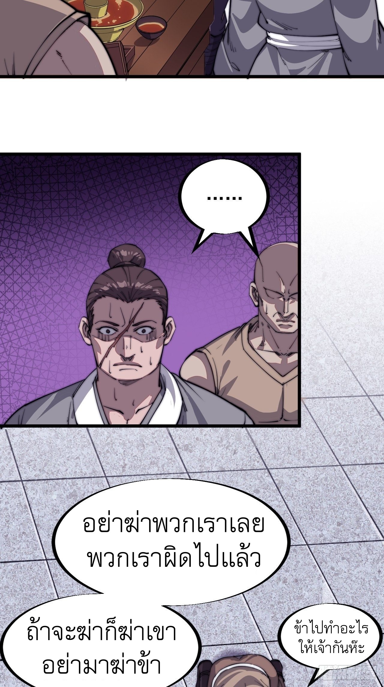 Starting a Mountain ตอนที่ 51 หน้า 15