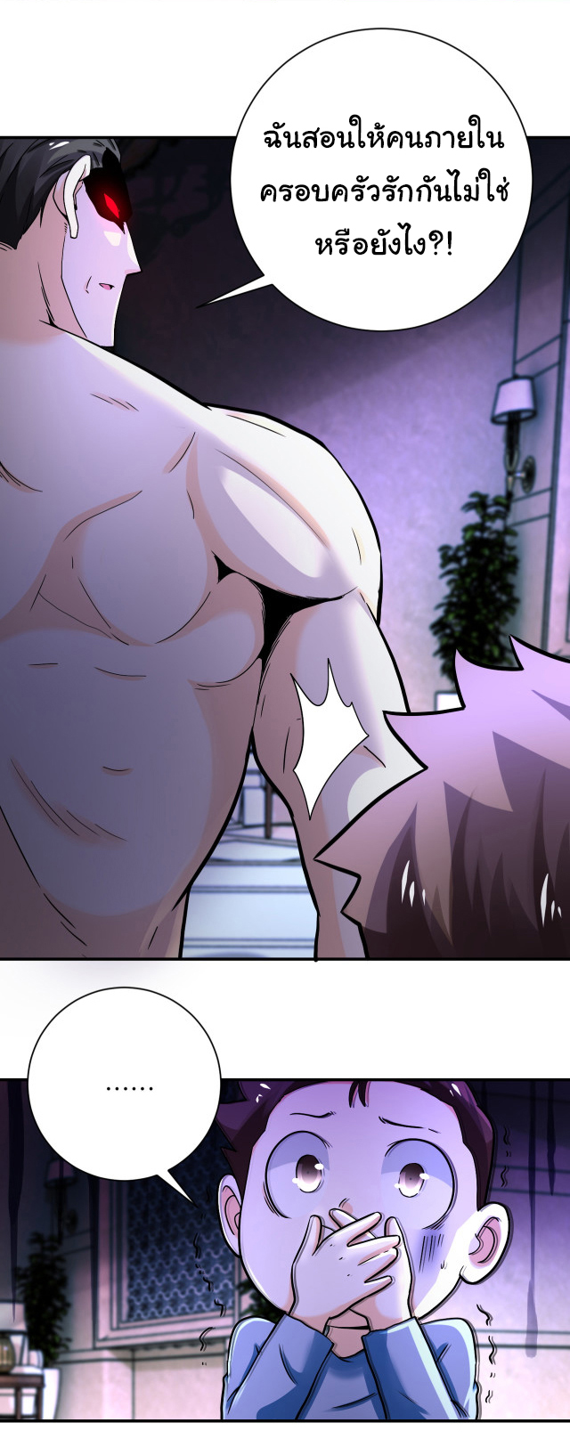 Apocalyptic Super System ตอนที่ 392 หน้า 4