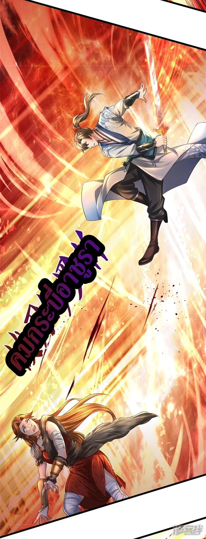 Sky Sword God ตอนที่ 47 หน้า 22