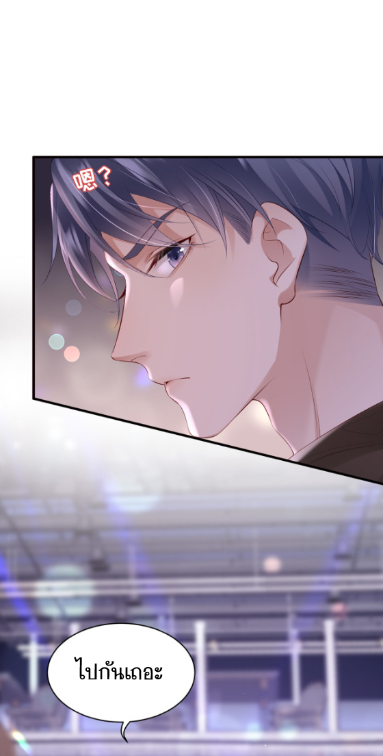 ซ่อนแอบ (BL) ตอนที่ 4 หน้า 7