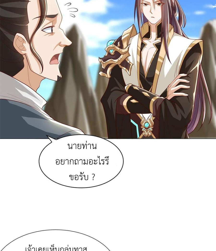 (ชนจีน) Dragon Master (จูหมิง นักรบเซียนมังกร) ตอนที่ 104 หน้า 31