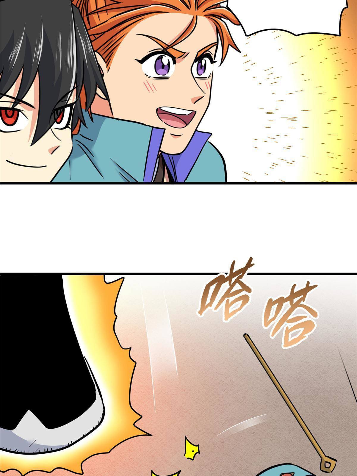 ราชันอหังการ - Emperor's Domination ตอนที่ 50 หน้า 42