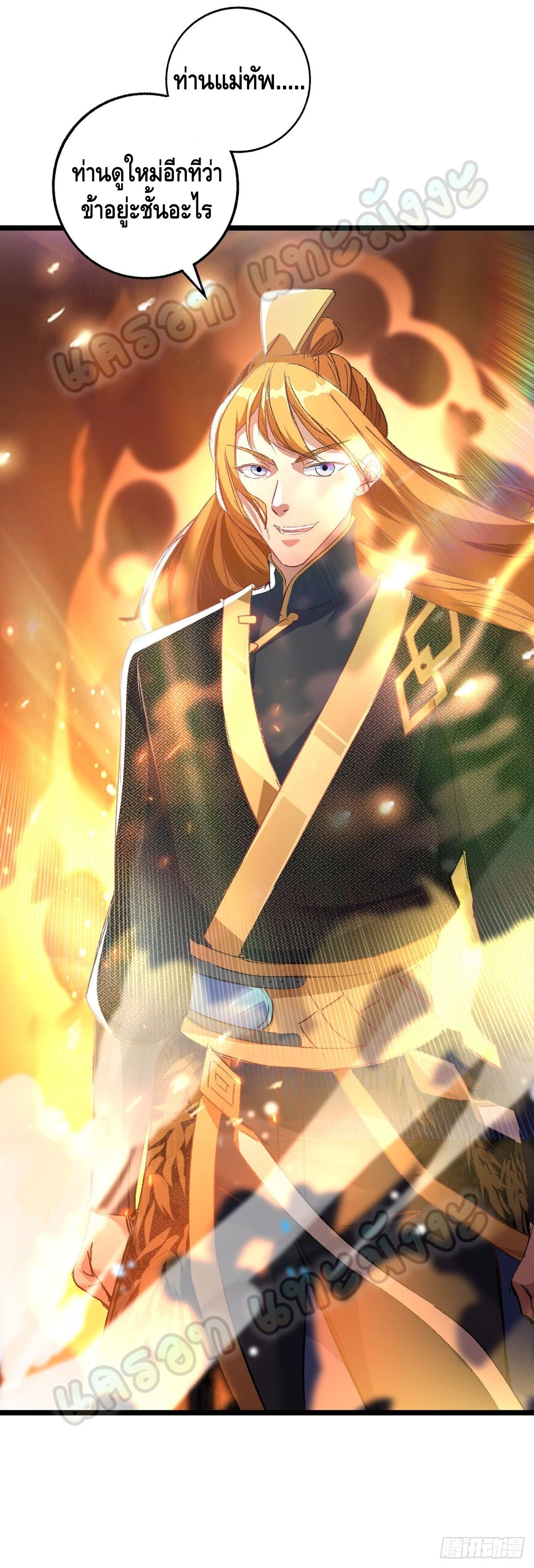 million skill points ตอนที่ 35 หน้า 26