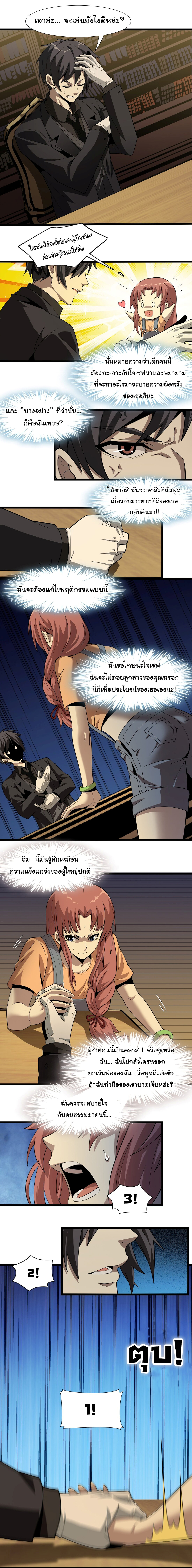 i'm really not the demon god's lackey ตอนที่ 17 หน้า 16