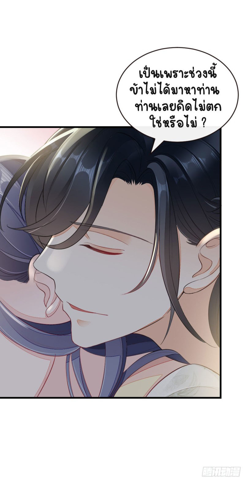 ระบบเปลี่ยนชะตายัยตัวร้าย ตอนที่ 10 หน้า 6