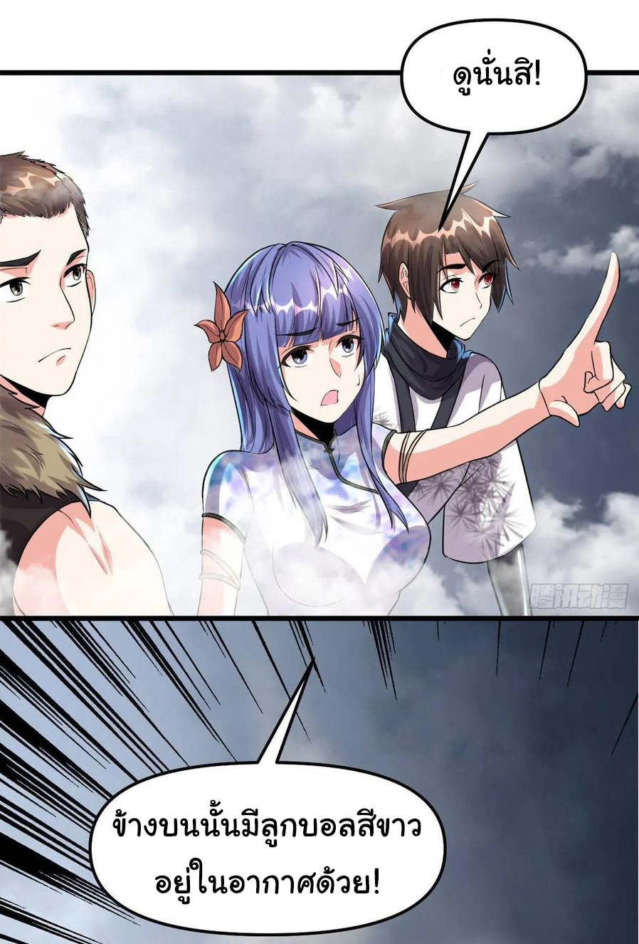 I might be a fake fairy ตอนที่ 86 หน้า 17