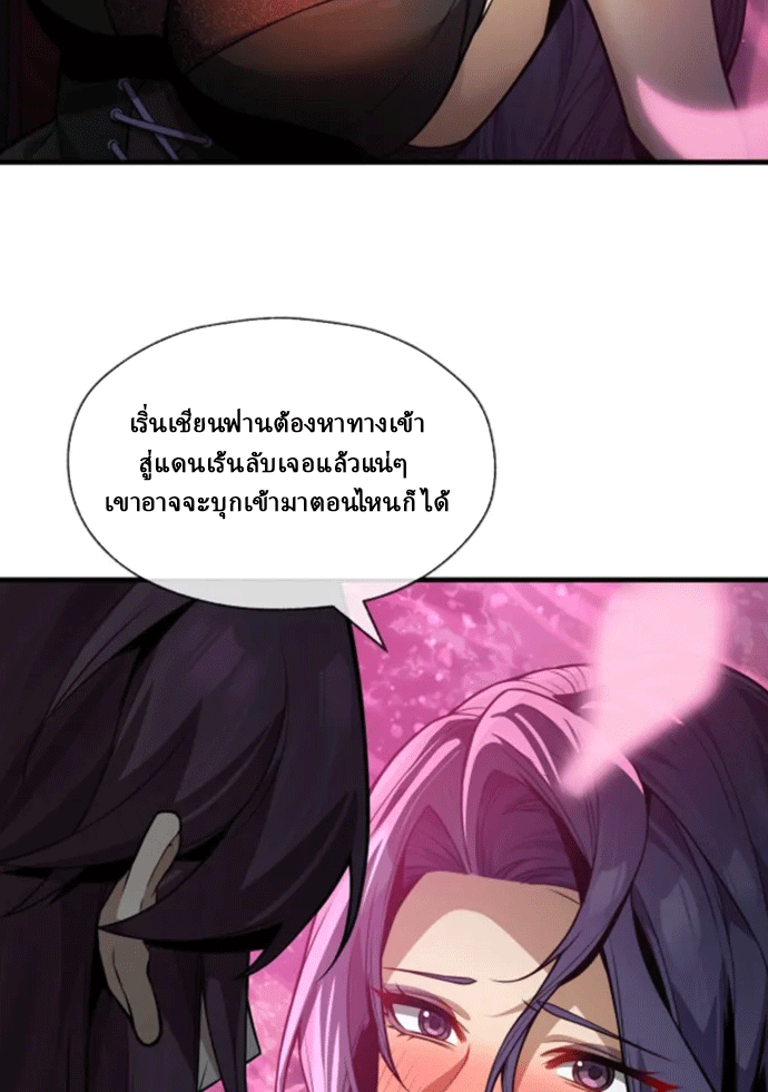 จอมมารสุดแกร่ง ล้างแค้นศิษย์ทรยศ ตอนที่ 70 หน้า 61