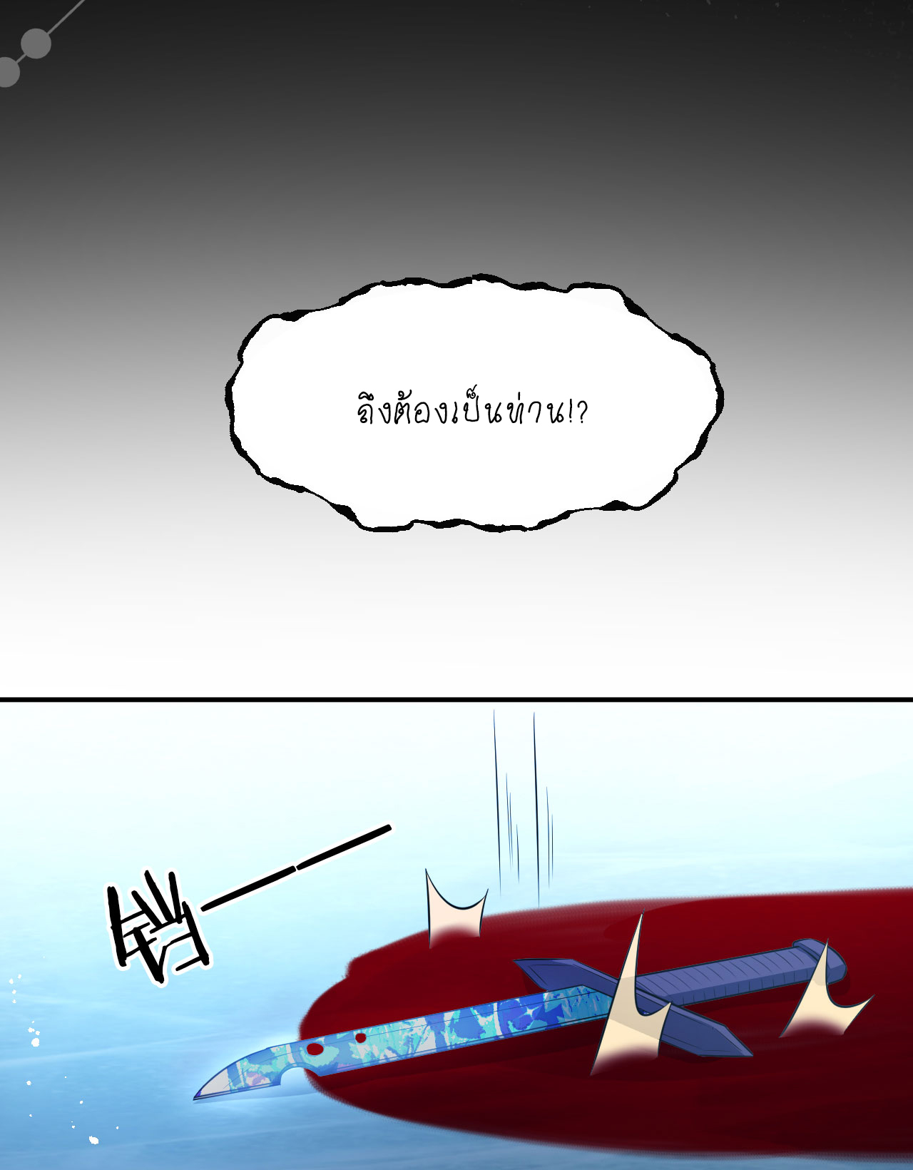 ข้าเพียงต้องการฝึกฝนศิษย์น้องหญิงก็เท่านั้น ตอนที่ 52 หน้า 10