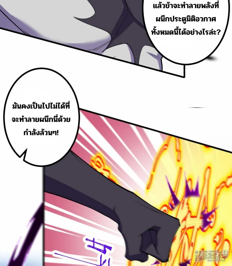 บรรพบุรุษผู้ขัดเกลากายา (ทันจีน) ตอนที่ 191 หน้า 20